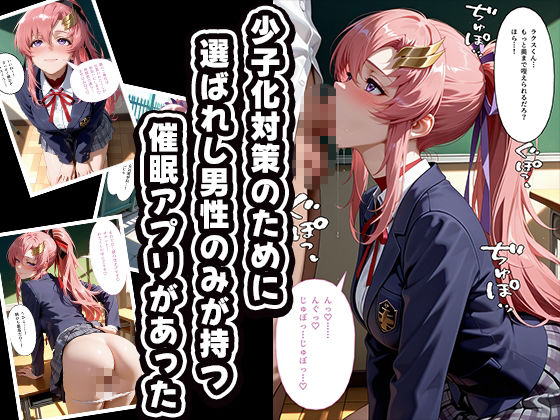 催〇孕ませ学園〜少子化対策学科〜 サンプル1ページ目