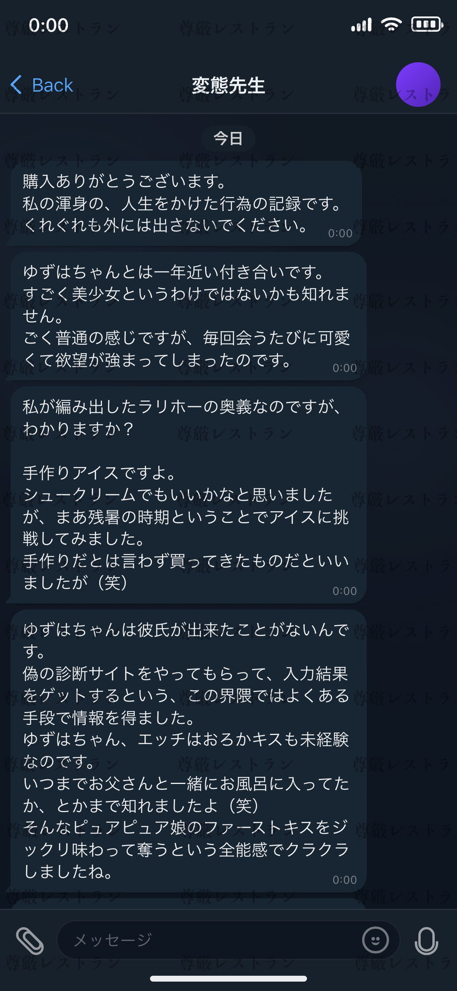 教え子にイタズラ:ソフトコア編 サンプル6ページ目