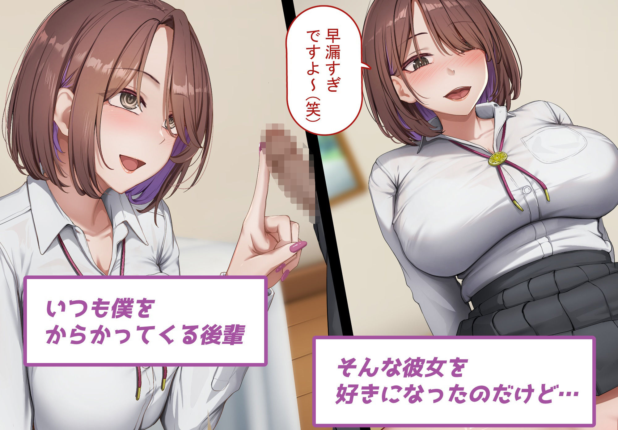 お金でエッチさせてくれる後輩を好きになった僕は、外国人のデカチンに完全敗北する サンプル2ページ目