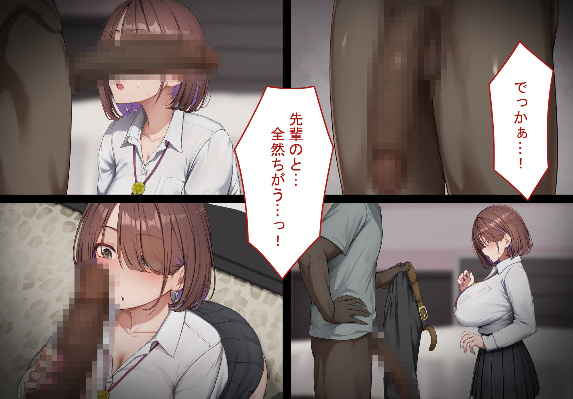 お金でエッチさせてくれる後輩を好きになった僕は、外国人のデカチンに完全敗北する サンプル4ページ目