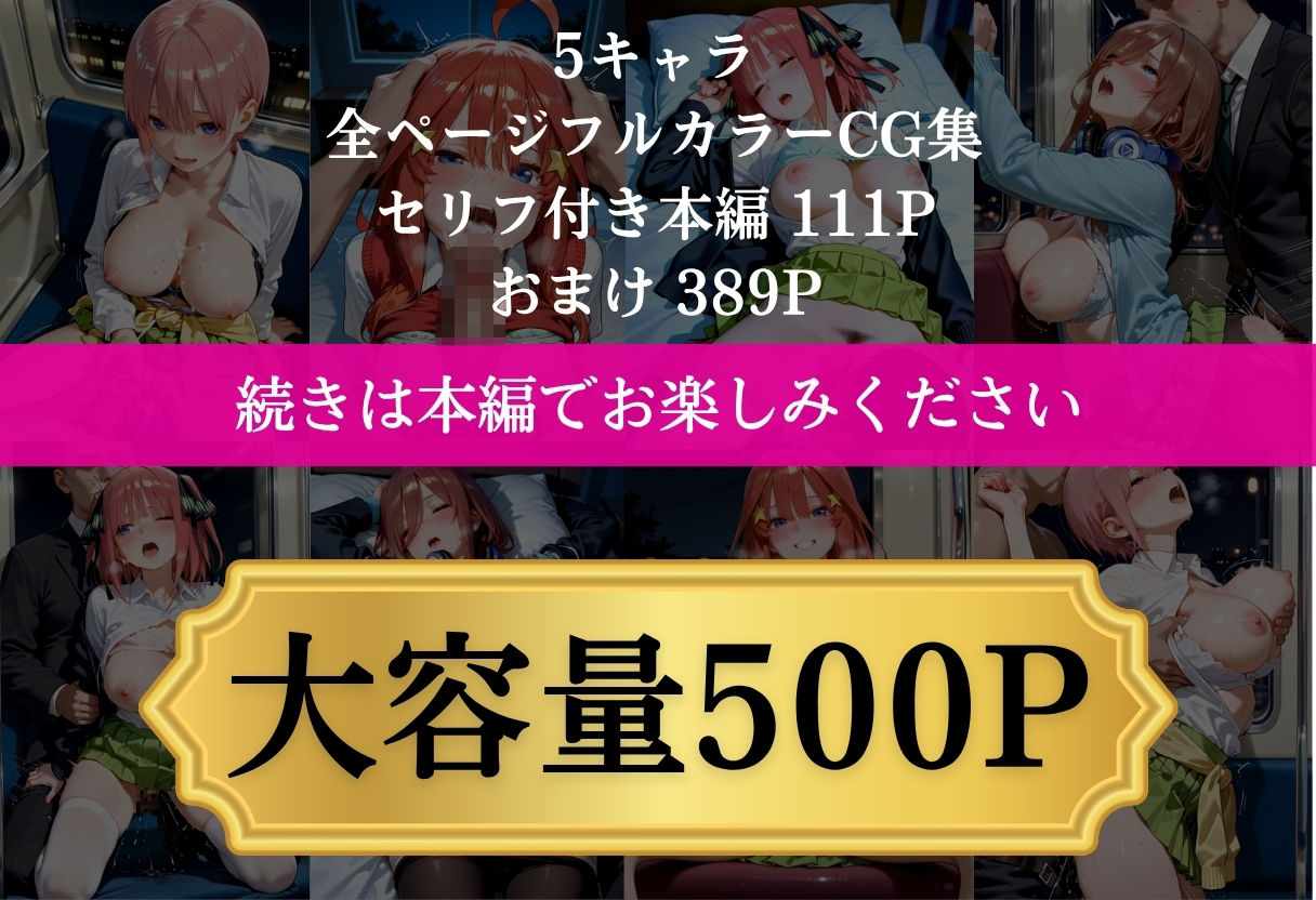 誘惑してきた5人姉妹をわからせ調教した話 サンプル8ページ目