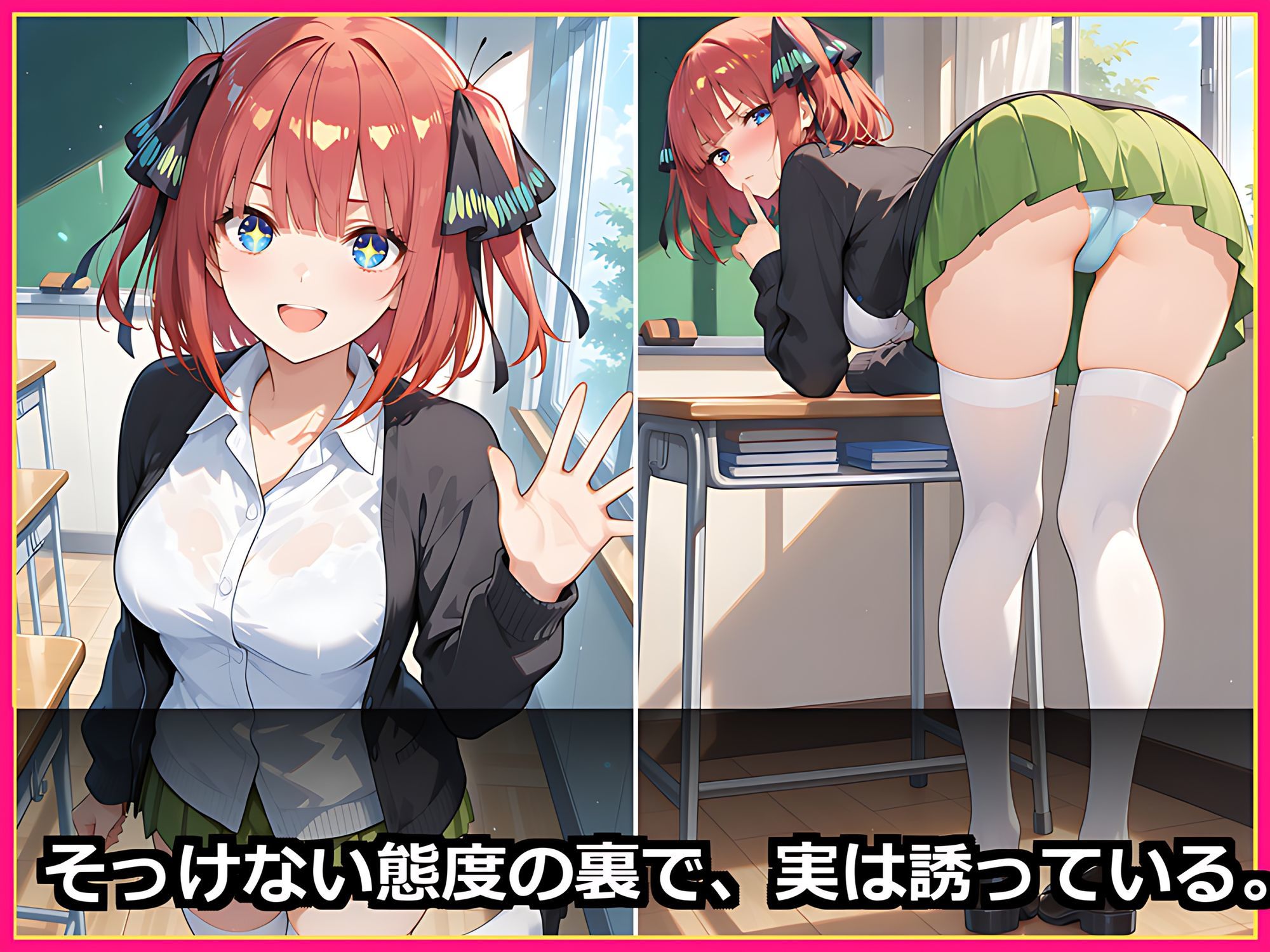 【五つ子全員が花嫁に】五等分まるごとハーレム 後編 〜中◯二乃・中◯四葉と制服・水着＋五人の純白ウェディングで甘々中出し〜【セリフ付き500枚】 サンプル1ページ目