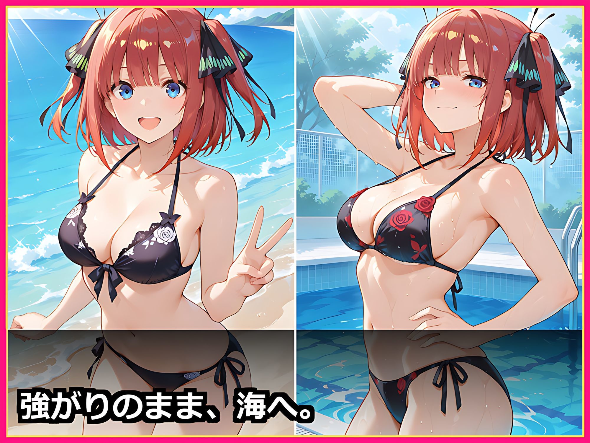 【五つ子全員が花嫁に】五等分まるごとハーレム 後編 〜中◯二乃・中◯四葉と制服・水着＋五人の純白ウェディングで甘々中出し〜【セリフ付き500枚】 サンプル2ページ目