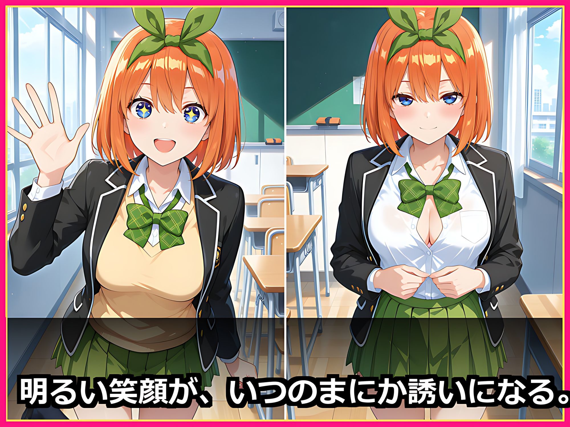 【五つ子全員が花嫁に】五等分まるごとハーレム 後編 〜中◯二乃・中◯四葉と制服・水着＋五人の純白ウェディングで甘々中出し〜【セリフ付き500枚】 サンプル4ページ目