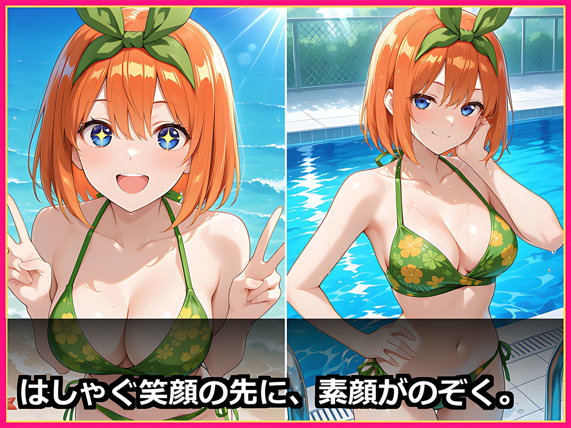 【五つ子全員が花嫁に】五等分まるごとハーレム 後編 〜中◯二乃・中◯四葉と制服・水着＋五人の純白ウェディングで甘々中出し〜【セリフ付き500枚】 サンプル5ページ目
