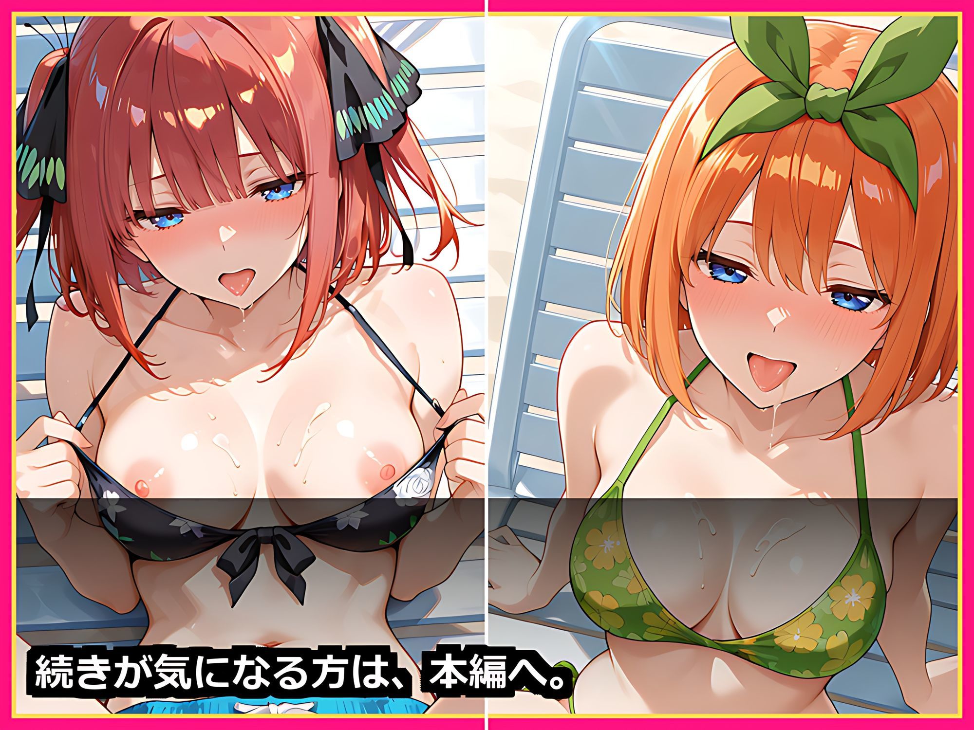【五つ子全員が花嫁に】五等分まるごとハーレム 後編 〜中◯二乃・中◯四葉と制服・水着＋五人の純白ウェディングで甘々中出し〜【セリフ付き500枚】 サンプル7ページ目
