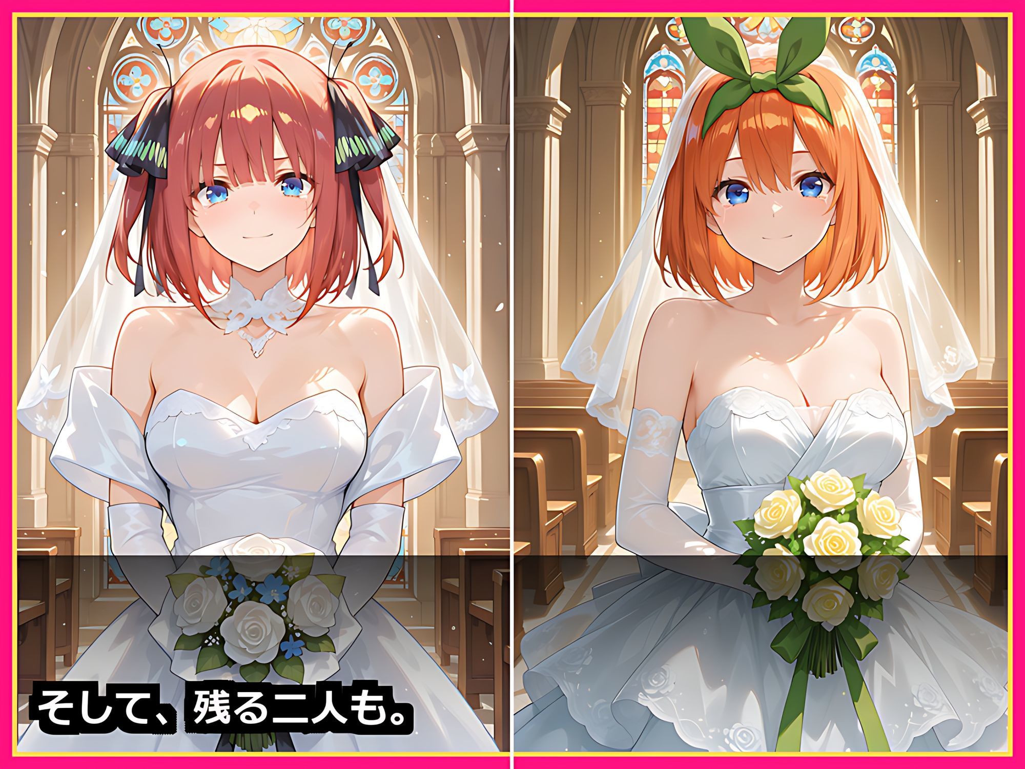 【五つ子全員が花嫁に】五等分まるごとハーレム 後編 〜中◯二乃・中◯四葉と制服・水着＋五人の純白ウェディングで甘々中出し〜【セリフ付き500枚】 サンプル9ページ目