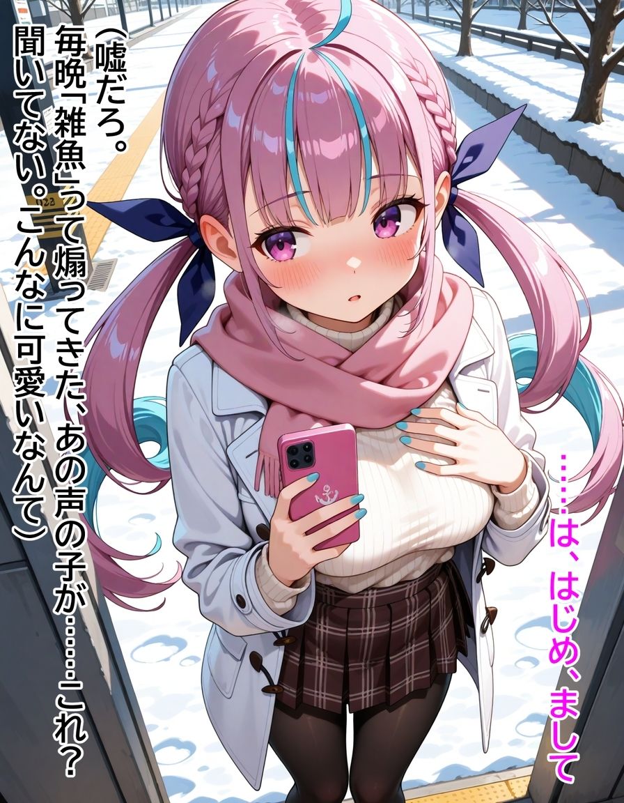 ネッ友のあくたんが、会ったらカワイすぎた件 〇あくあ サンプル6ページ目