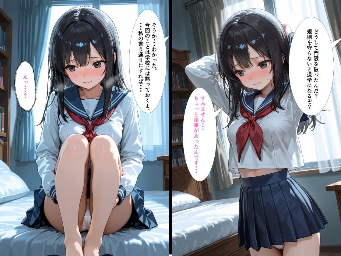 私が管理人の玩具（おもちゃ）になった日 サンプル3ページ目