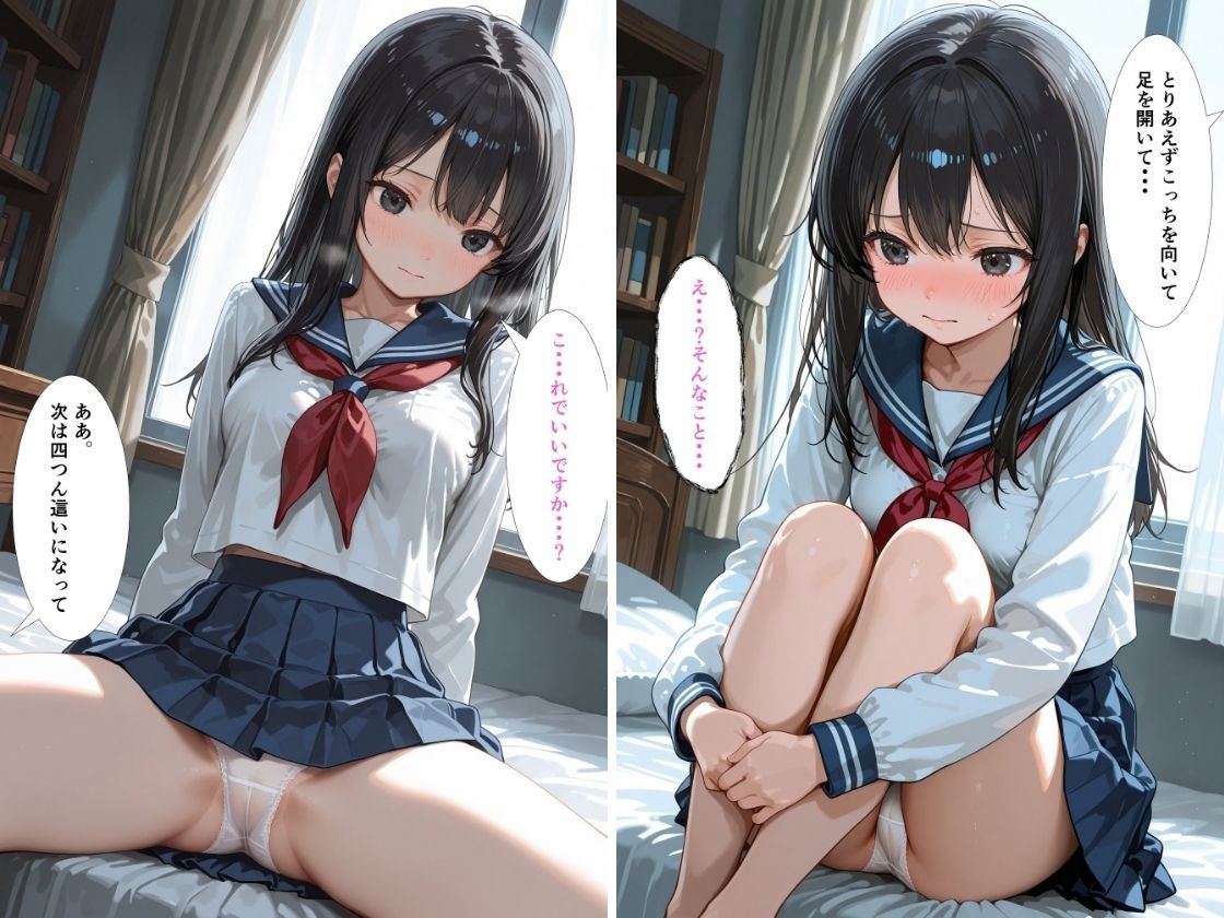 私が管理人の玩具（おもちゃ）になった日 サンプル4ページ目