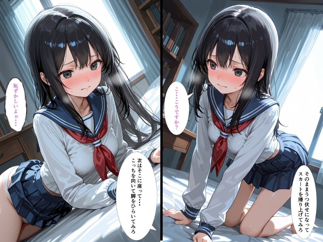 私が管理人の玩具（おもちゃ）になった日 サンプル5ページ目