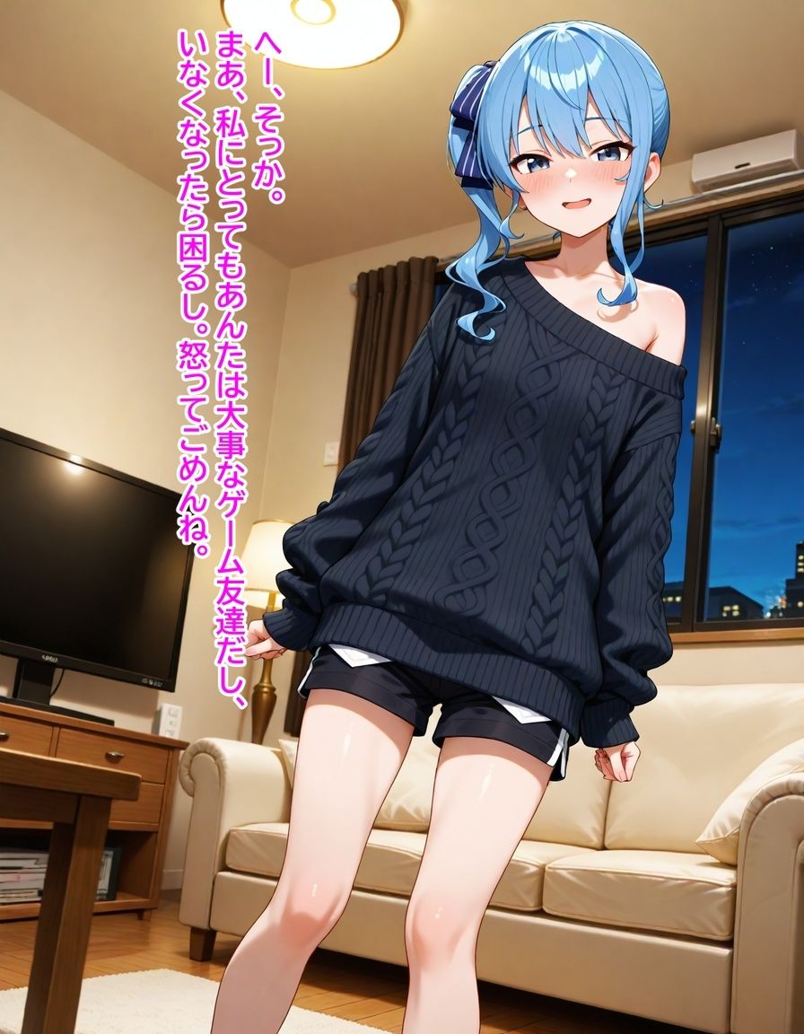 星街すいせい 〜寝たふりのすいせいに全部聞かれてた〜 サンプル3ページ目
