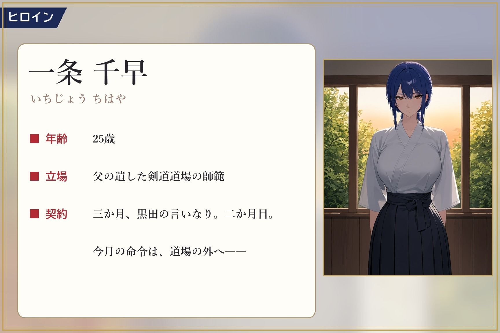 言いなり師範 六月 〜看板の下で、見られながらイかされました〜 サンプル3ページ目
