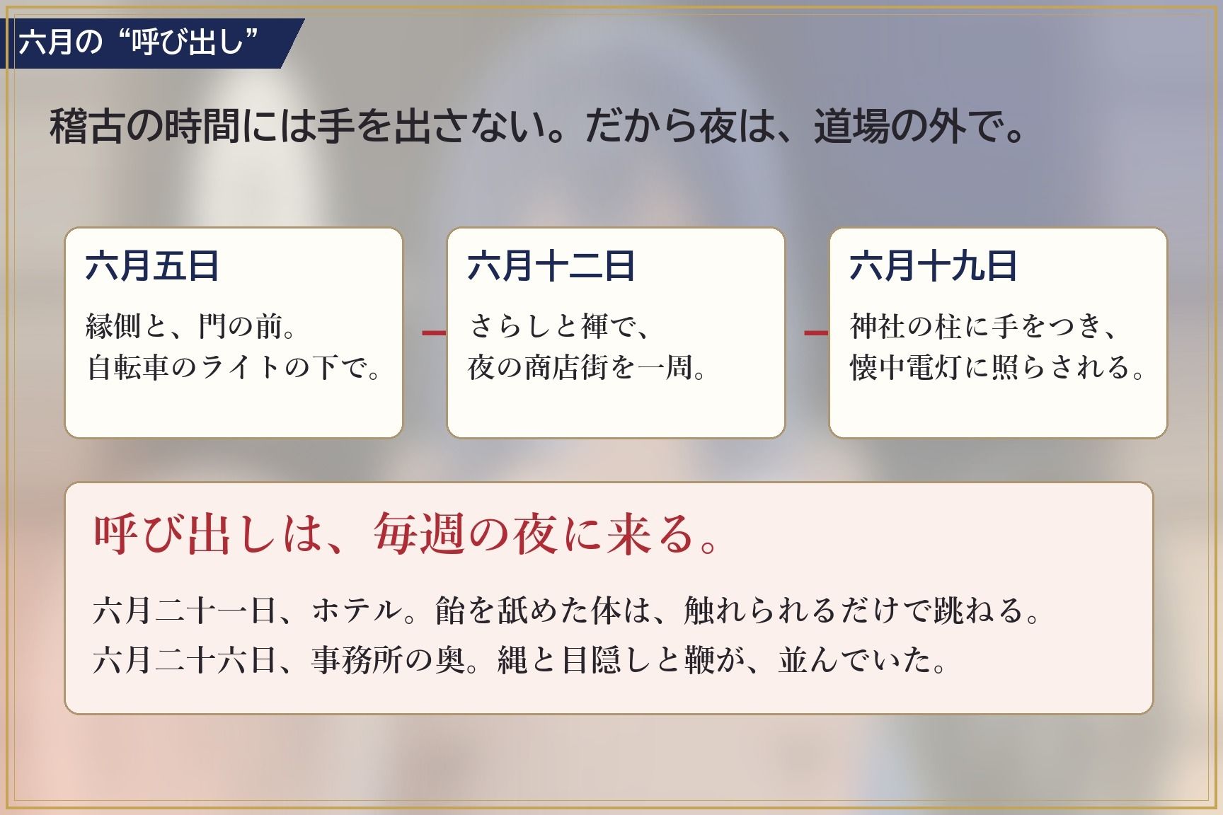 言いなり師範 六月 〜看板の下で、見られながらイかされました〜 サンプル4ページ目