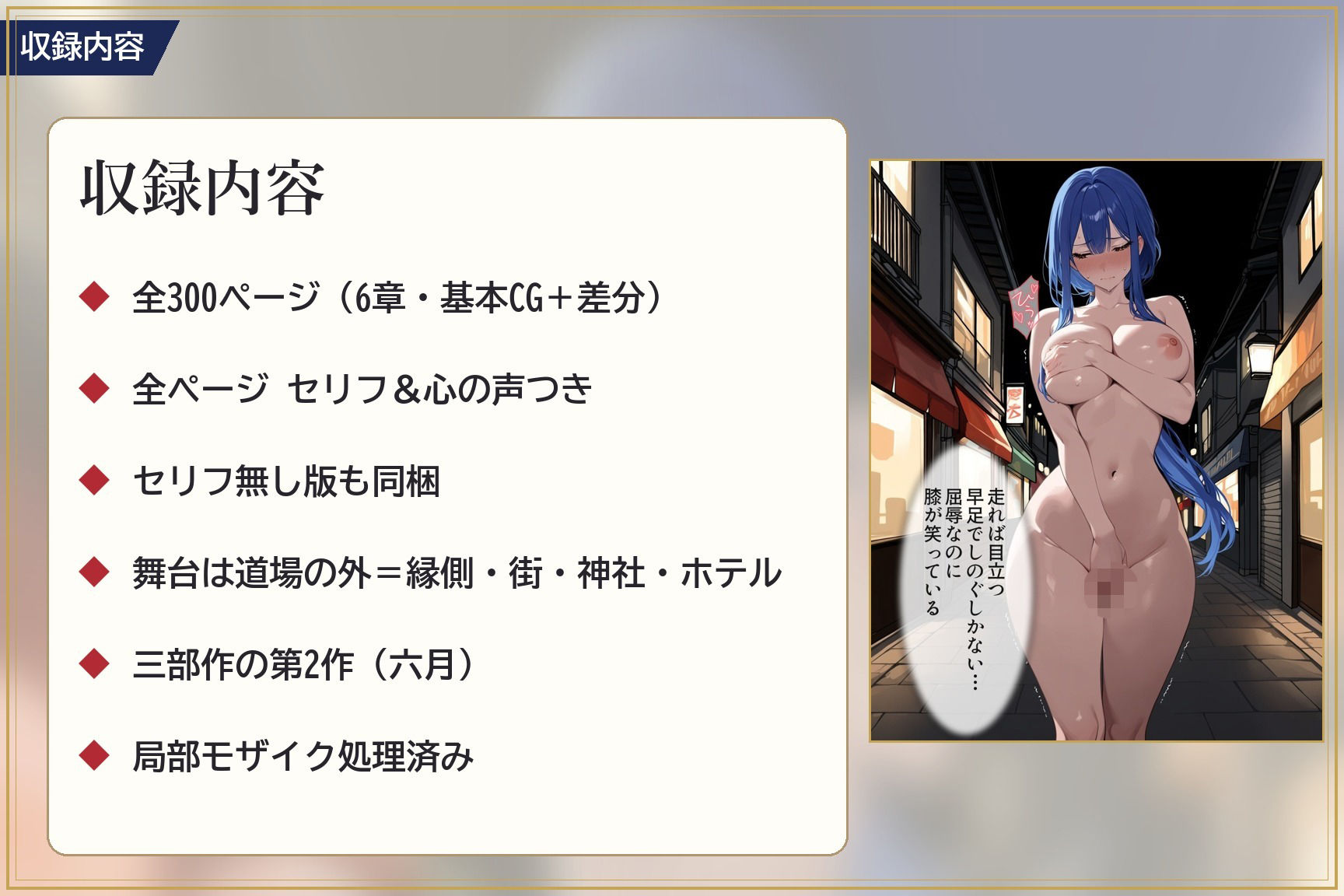 言いなり師範 六月 〜看板の下で、見られながらイかされました〜 サンプル10ページ目
