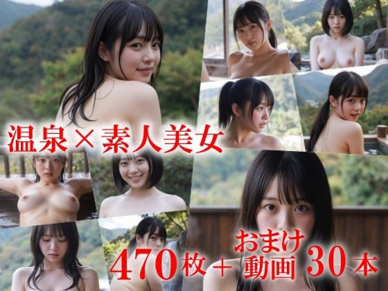 童貞の僕と先輩の貸し切り温泉奮闘記〜ポニーテールの職場上司がいきなり旅行に誘ってくれた開脚してくれた〜 サンプル1ページ目