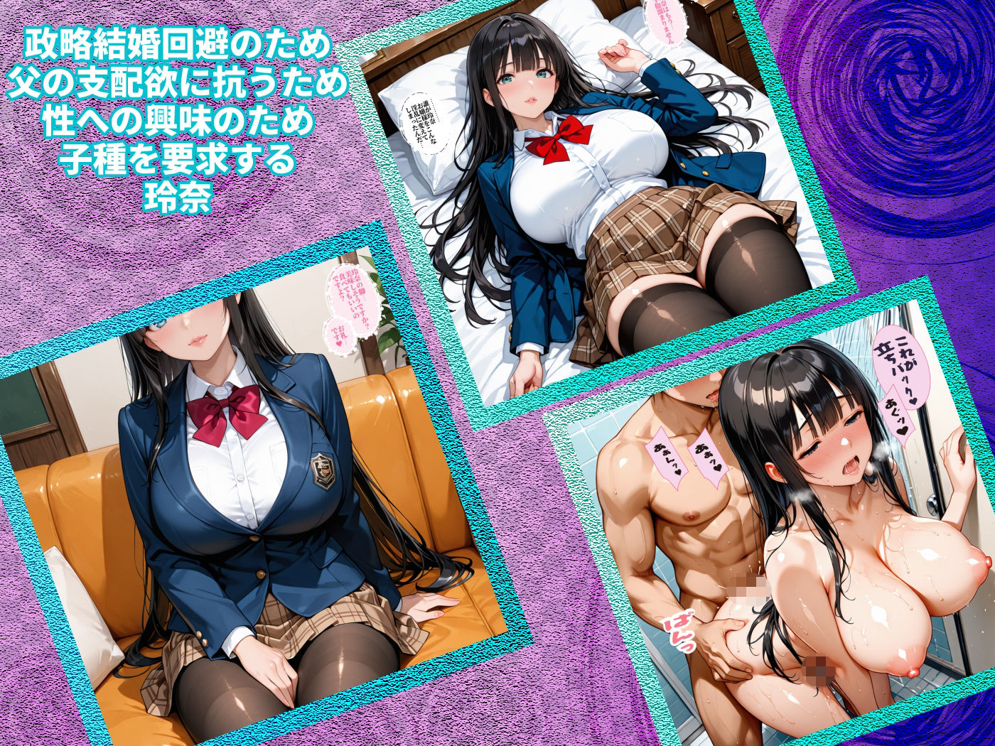 拾った家出少女の体温─コンビニ前の女子校生にお節介焼いたら、朝まで俺の部屋にいた…─ サンプル9ページ目