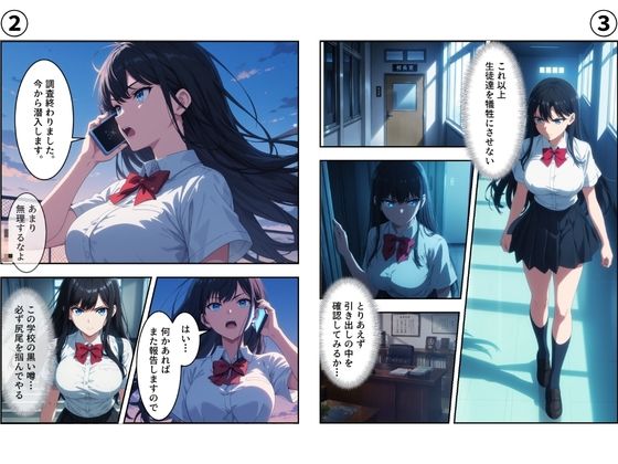 【総集編】淫乱学園〜狙われた美女達〜 サンプル3ページ目