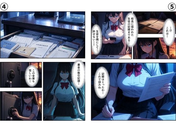 【総集編】淫乱学園〜狙われた美女達〜 サンプル4ページ目