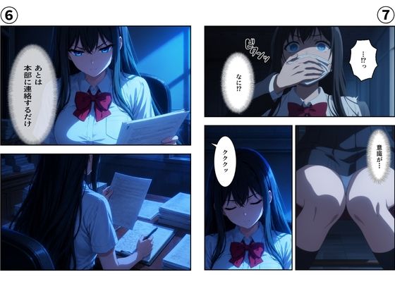 【総集編】淫乱学園〜狙われた美女達〜 サンプル5ページ目