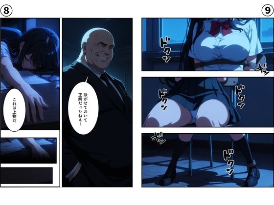【総集編】淫乱学園〜狙われた美女達〜 サンプル6ページ目