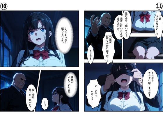 【総集編】淫乱学園〜狙われた美女達〜 サンプル7ページ目