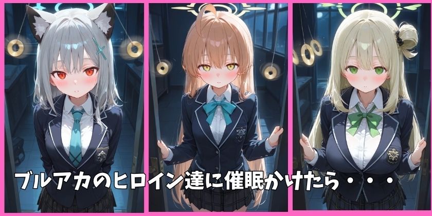 ブルアカの全員を催●してオナホペットにした話  その1 サンプル1ページ目