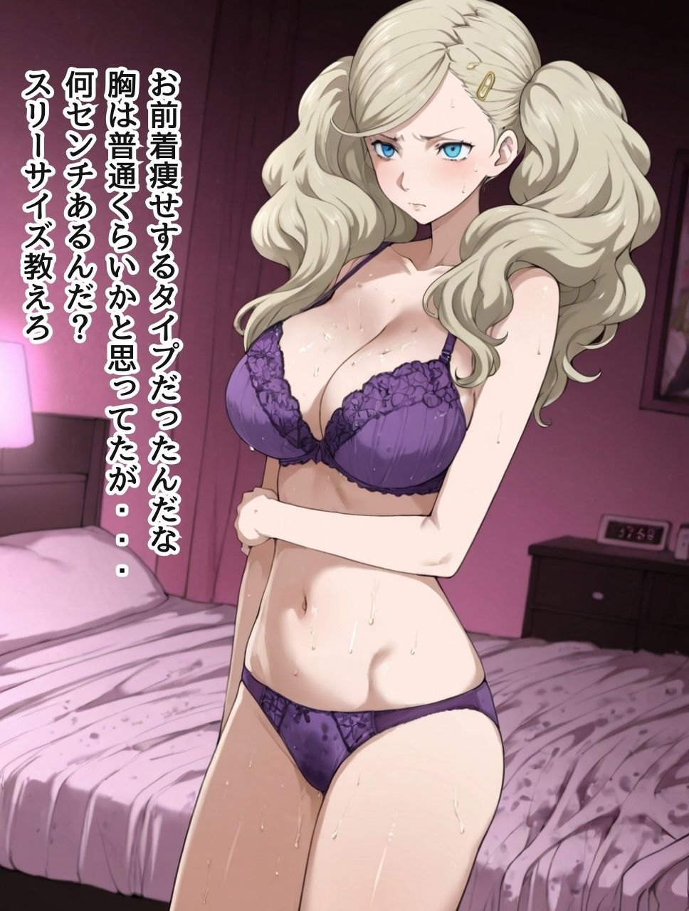 高〇杏が親友の為に鴨志〇田に体を捧げてしまうNTR  BADEND サンプル2ページ目