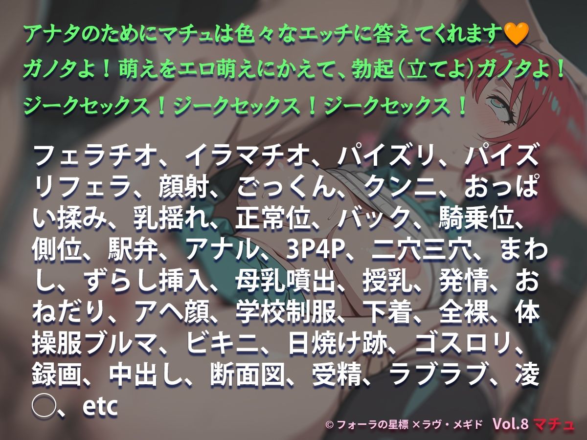 オナサポ！:【GQseeeeeX】マチュの中出しジークセックス R サンプル10ページ目