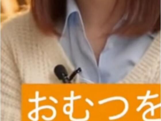おむつ シチュエーションドラマ AI生成動画