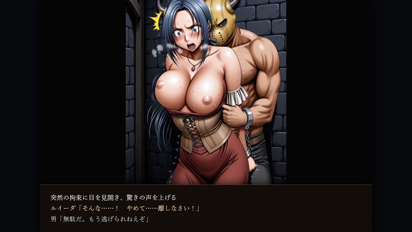 ル〇ーダ・賢〇・マ〇ム 凌〇集【セリフ付き】 サンプル6ページ目
