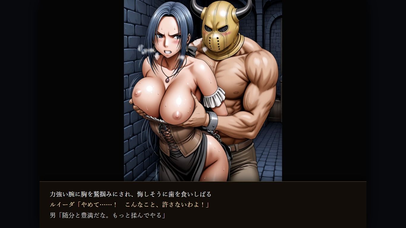ル〇ーダ・賢〇・マ〇ム 凌〇集【セリフ付き】 サンプル7ページ目
