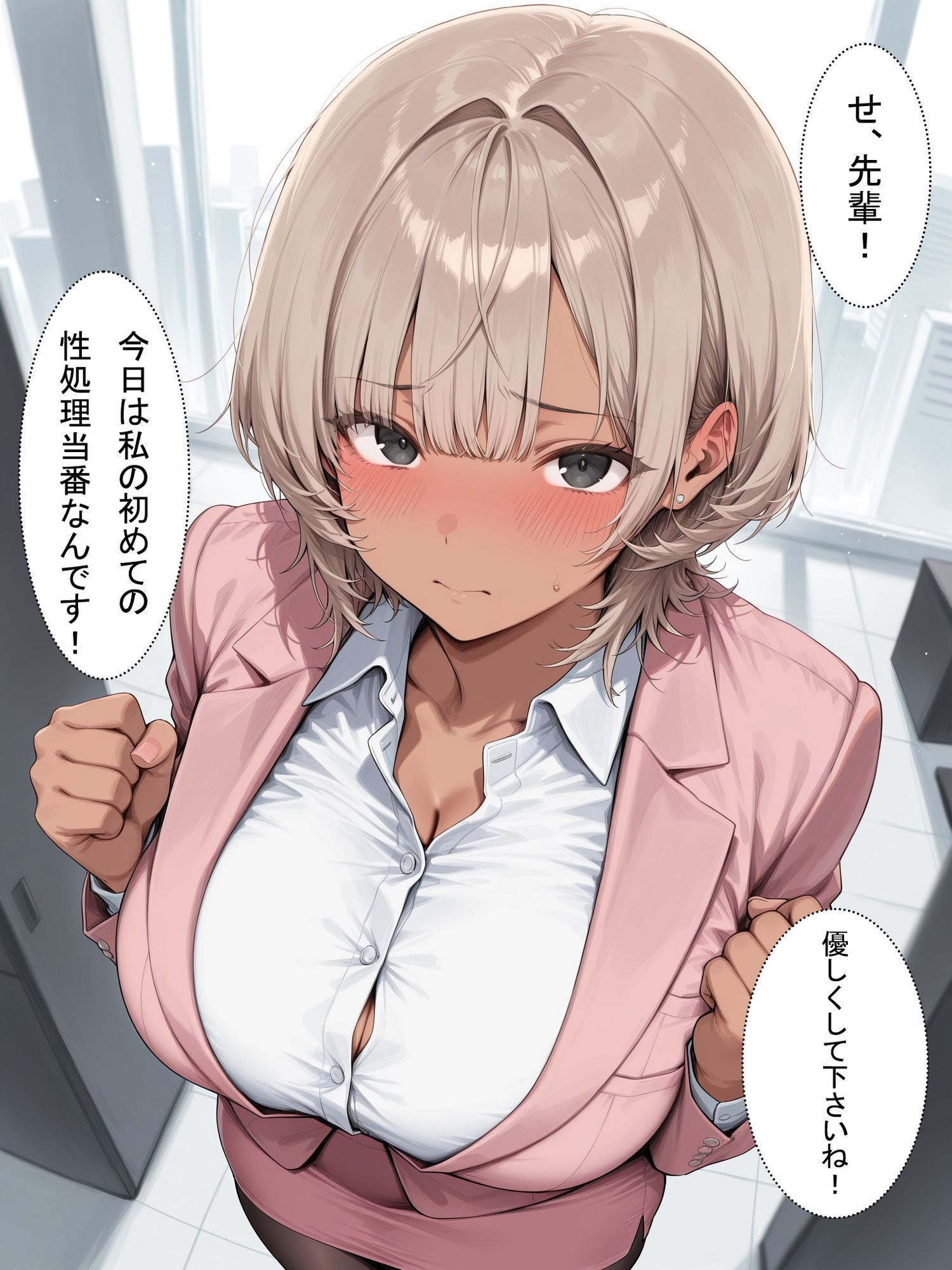 OLさんが都合よく性欲処理に使われてしまう話6 サンプル6ページ目
