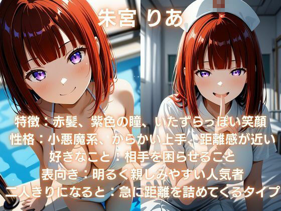 小悪魔系彼女の誘惑 朱宮りあが君を堕とすまで サンプル1ページ目