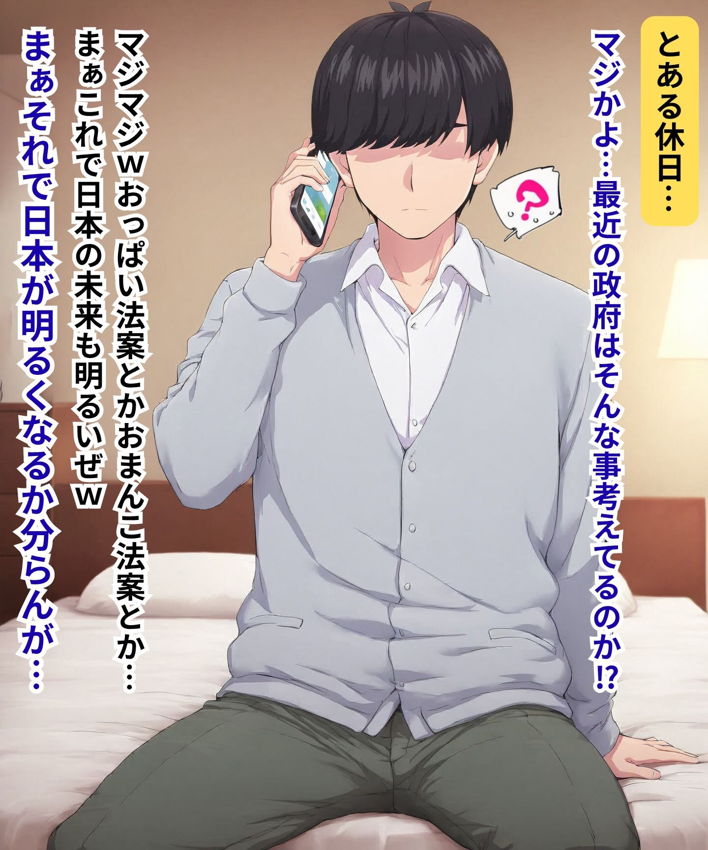 五〇分の寝取られ（二〇編）後編 サンプル1ページ目