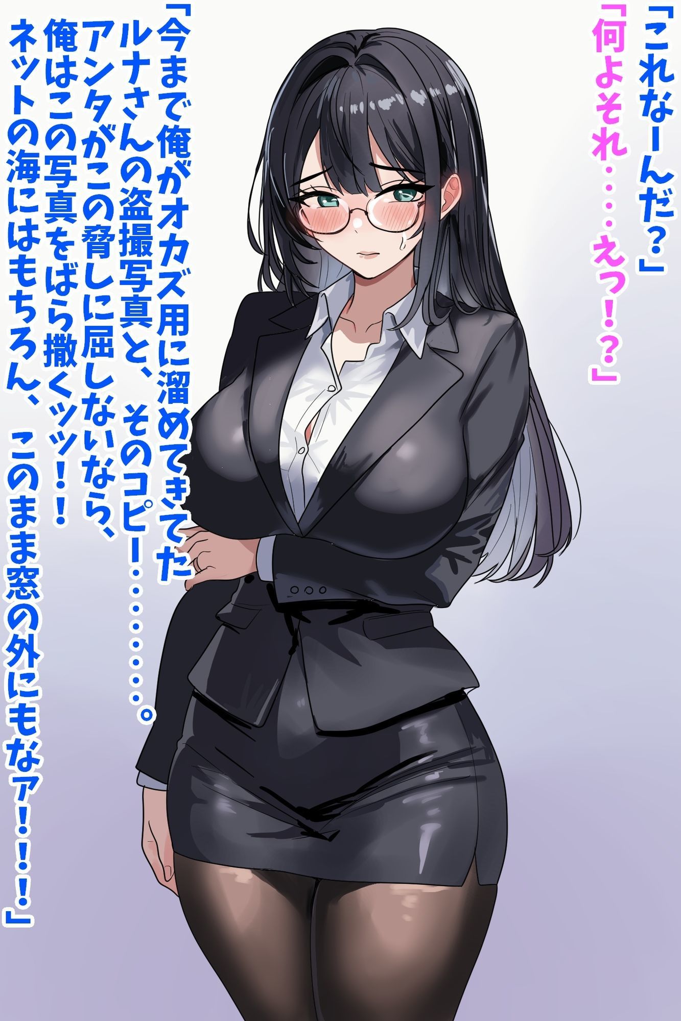 人妻家庭教師の弱み握ってNTRマゾ雌オナホ堕ち サンプル1ページ目