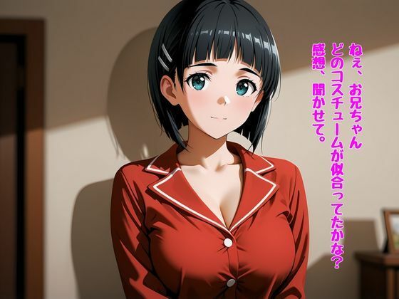 桐ヶ○直葉のHなコスプレ撮影会 サンプル6ページ目