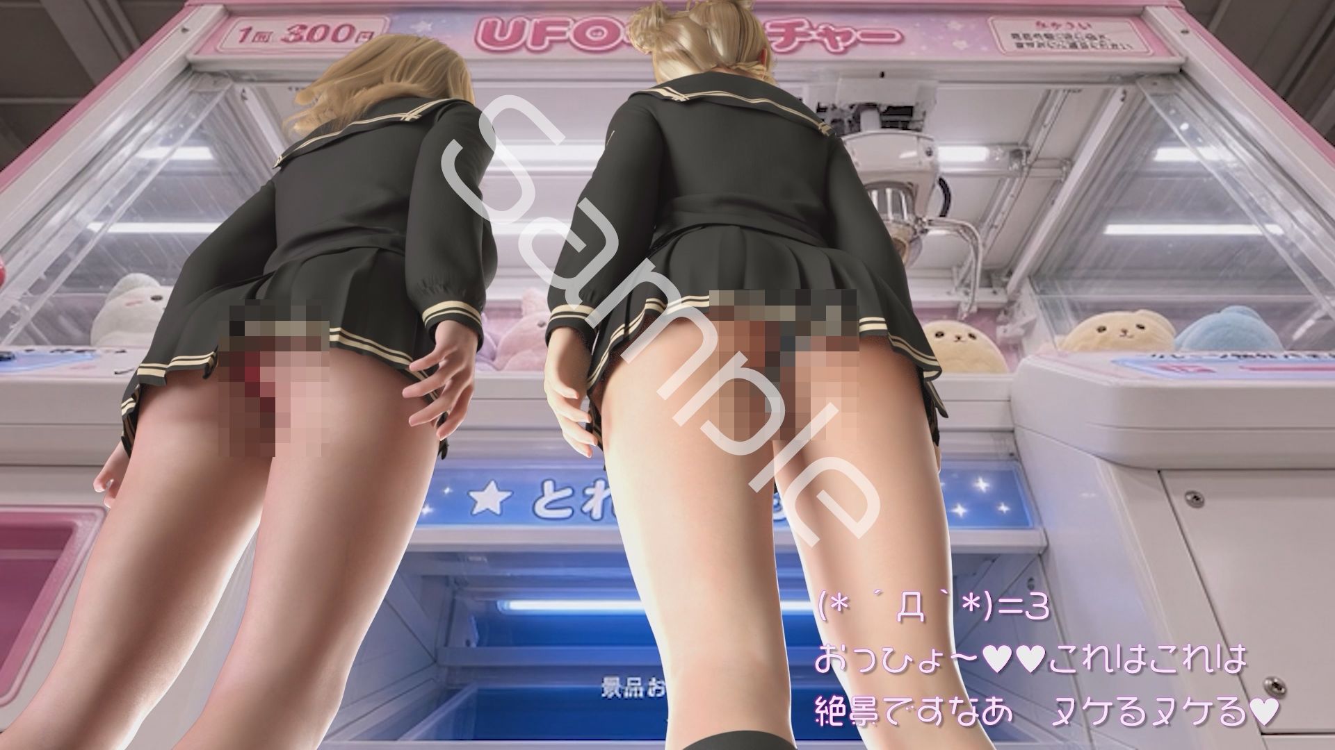 【△100▲100】一ノ瀬廻里＆古舘友梨 学校の帰り道に新規オープンしたゲームセンターに立ち寄り、最新鋭のボイスコントロールUFOキャッチャーに興じるが、店内に仕掛けられた盗撮カメラにまんまとスカート内を撮られてしまう。（PV03:廻里（サテン水色）友梨:サテン水玉ピンクギャルパンティ） サンプル2ページ目