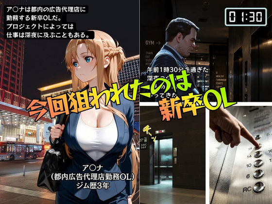 狙われた筋トレ女子の一部始終 深夜ジム姦PART2 サンプル1ページ目