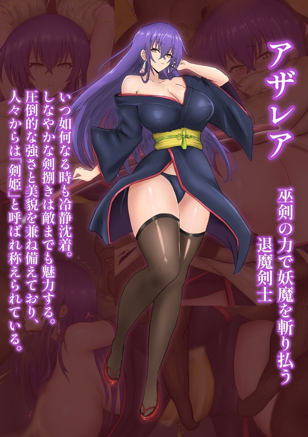 退魔剣姫アザレア  〜人面放屁蜘蛛の山〜 サンプル7ページ目