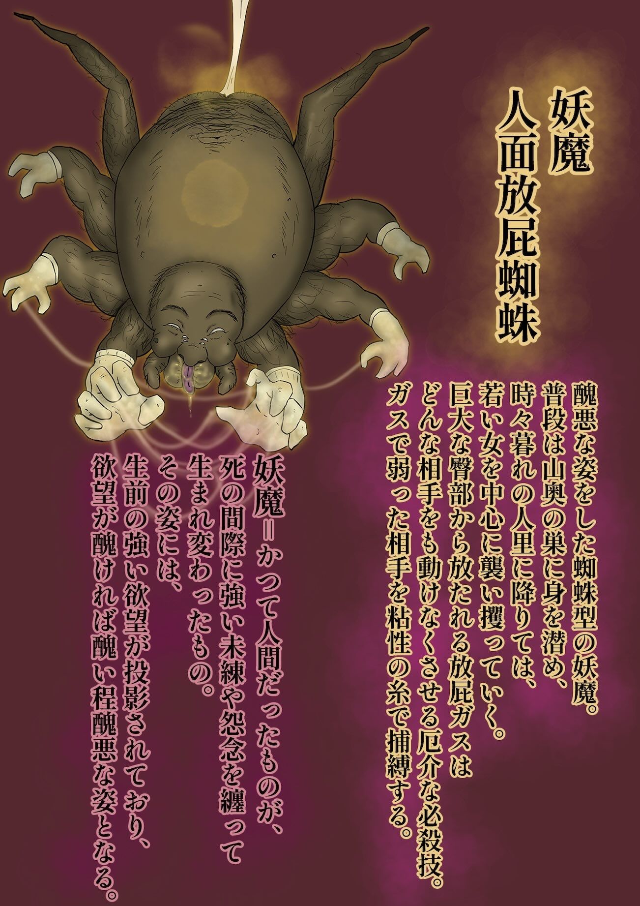 退魔剣姫アザレア  〜人面放屁蜘蛛の山〜 サンプル8ページ目