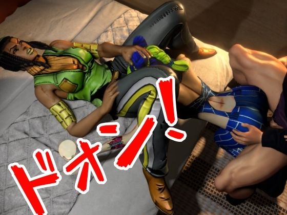 【JOJO｜5本・3P】父親×娘×娘親友・近親相姦3Pィィィ！ヤれヤれだぜ。 サンプル5ページ目