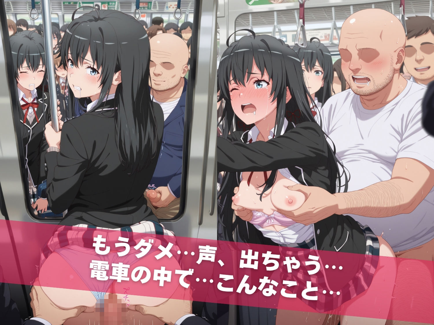 満員痴●電車肉便器化計画 や●り俺の青春ラブコメはまちがっている。編 サンプル3ページ目