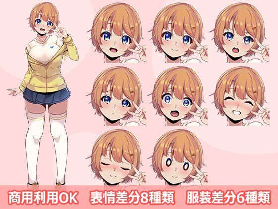 【立ち絵素材R18】 天真爛漫ショートカット巨乳美少女 フルセットPSDパック サンプル1ページ目