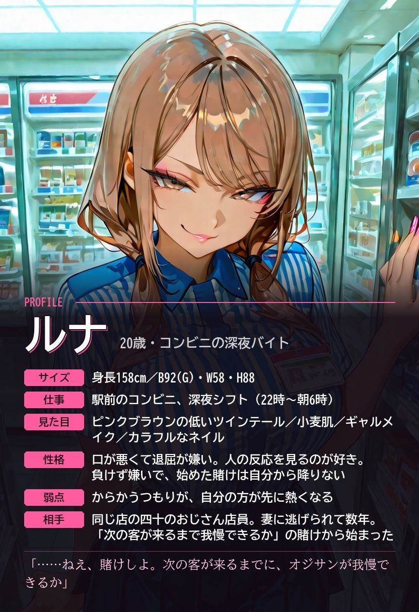 コンビニ夜勤ギャル ─ 深夜、おじさん店員とバレないようにヤる話 ─ サンプル1ページ目