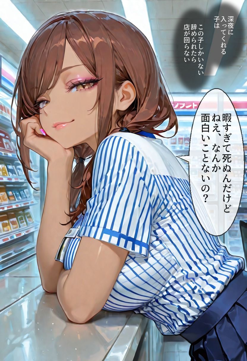 コンビニ夜勤ギャル ─ 深夜、おじさん店員とバレないようにヤる話 ─ サンプル3ページ目