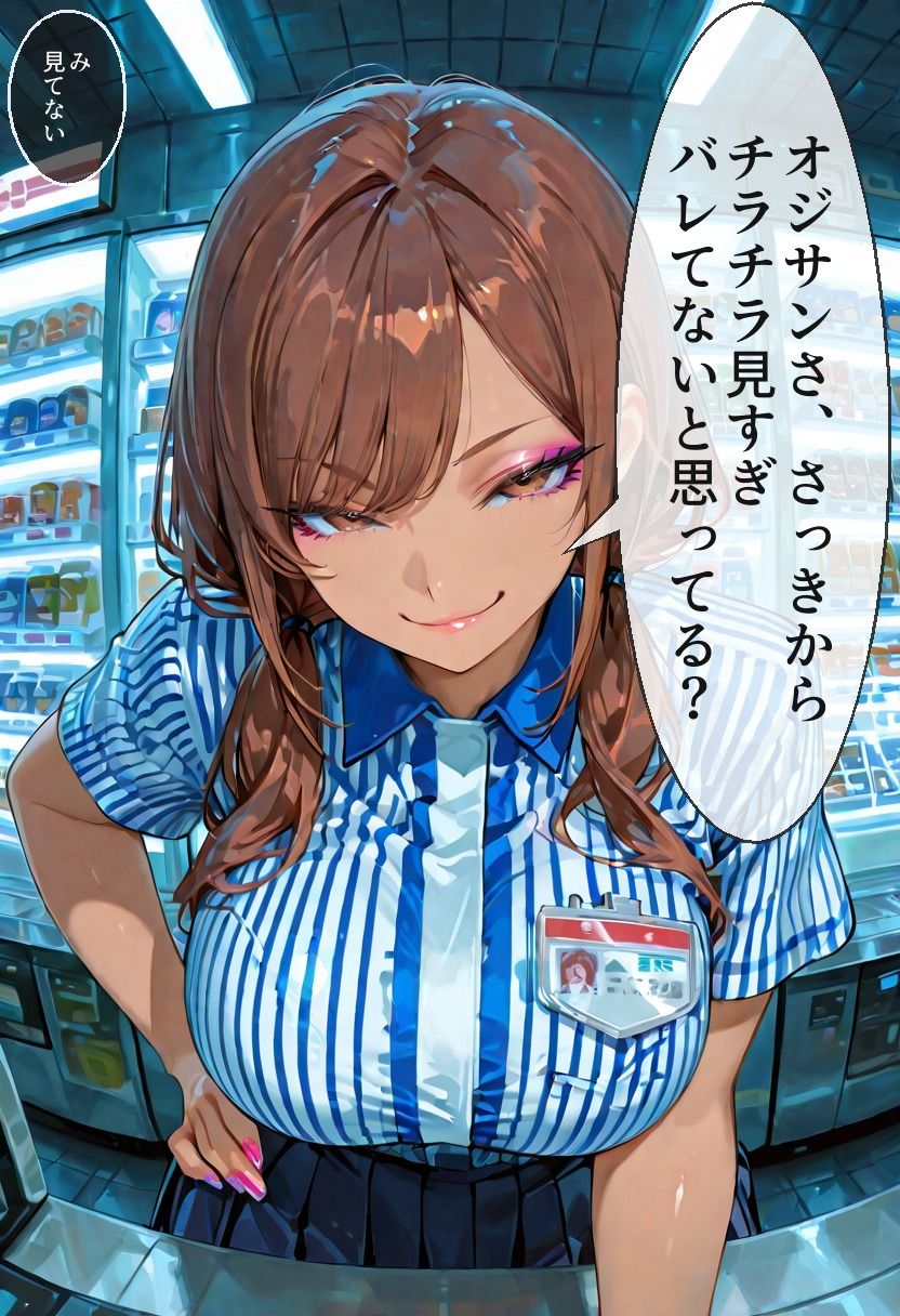 コンビニ夜勤ギャル ─ 深夜、おじさん店員とバレないようにヤる話 ─ サンプル4ページ目