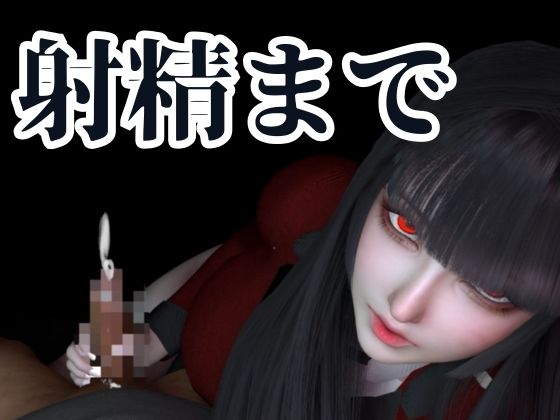 【100円動画】黒髪制服美少女の手コキフェラチオ【賭ケグルイ｜蛇喰夢子】 サンプル4ページ目