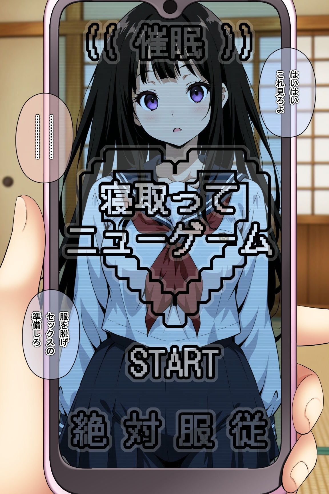 文学部美少女に種付けおじさんの子を孕ませたい サンプル1ページ目
