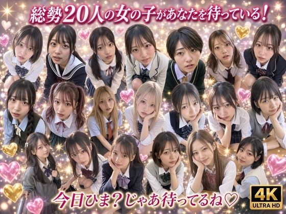舌上射精4期生＆5期生かわいい20人の女の子